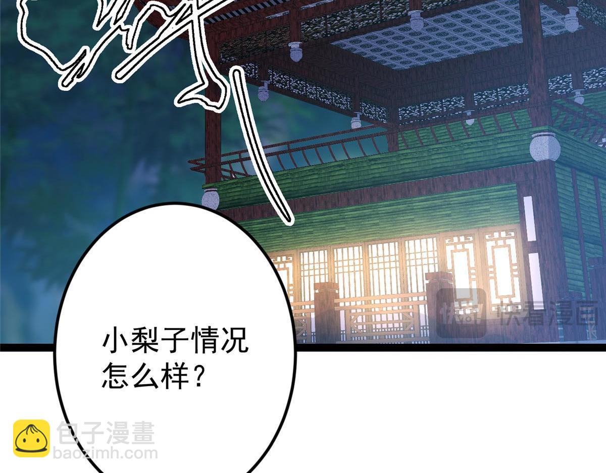 🍲掌门低调点 480 天道惩罚杀生之梦 第14页