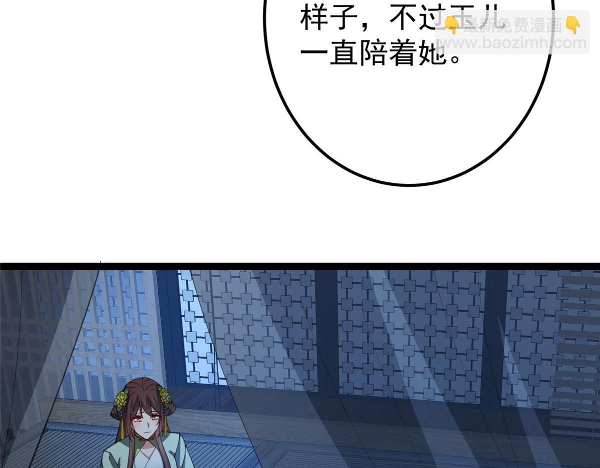🍲掌门低调点 480 天道惩罚杀生之梦 第19页
