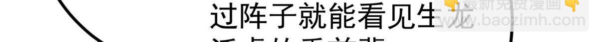 🍲掌门低调点 480 天道惩罚杀生之梦 第30页