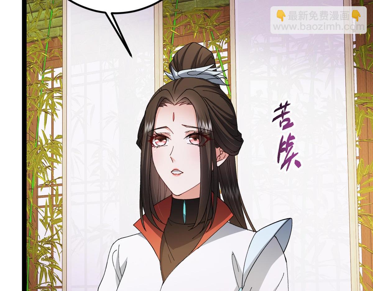 🍲掌门低调点 480 天道惩罚杀生之梦 第32页