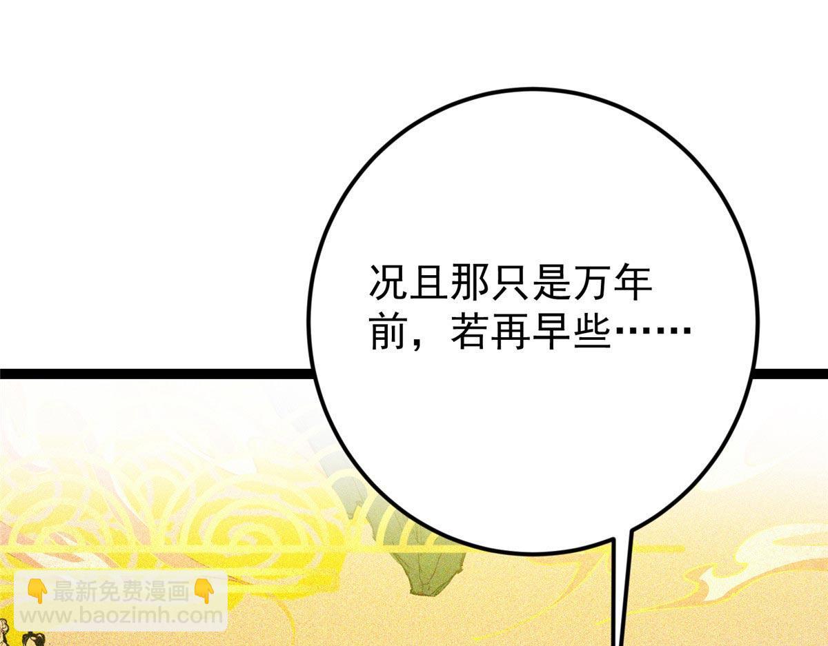 🍲掌门低调点 480 天道惩罚杀生之梦 第40页