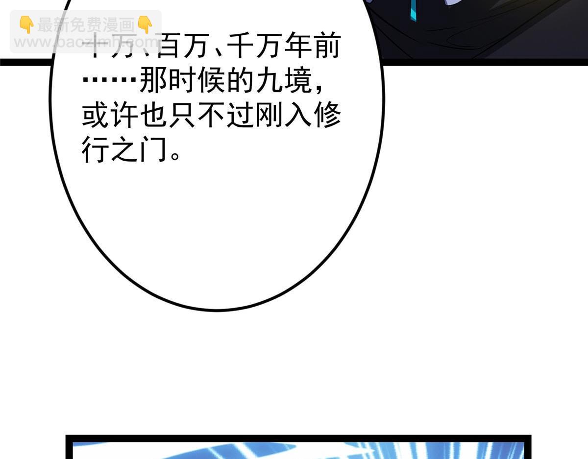 🍲掌门低调点 480 天道惩罚杀生之梦 第44页