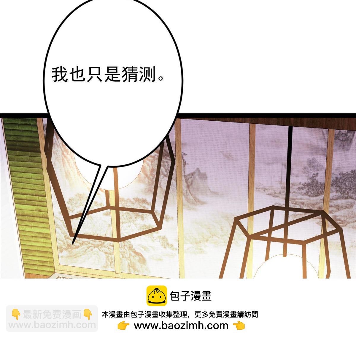 🍲掌门低调点 480 天道惩罚杀生之梦 第50页