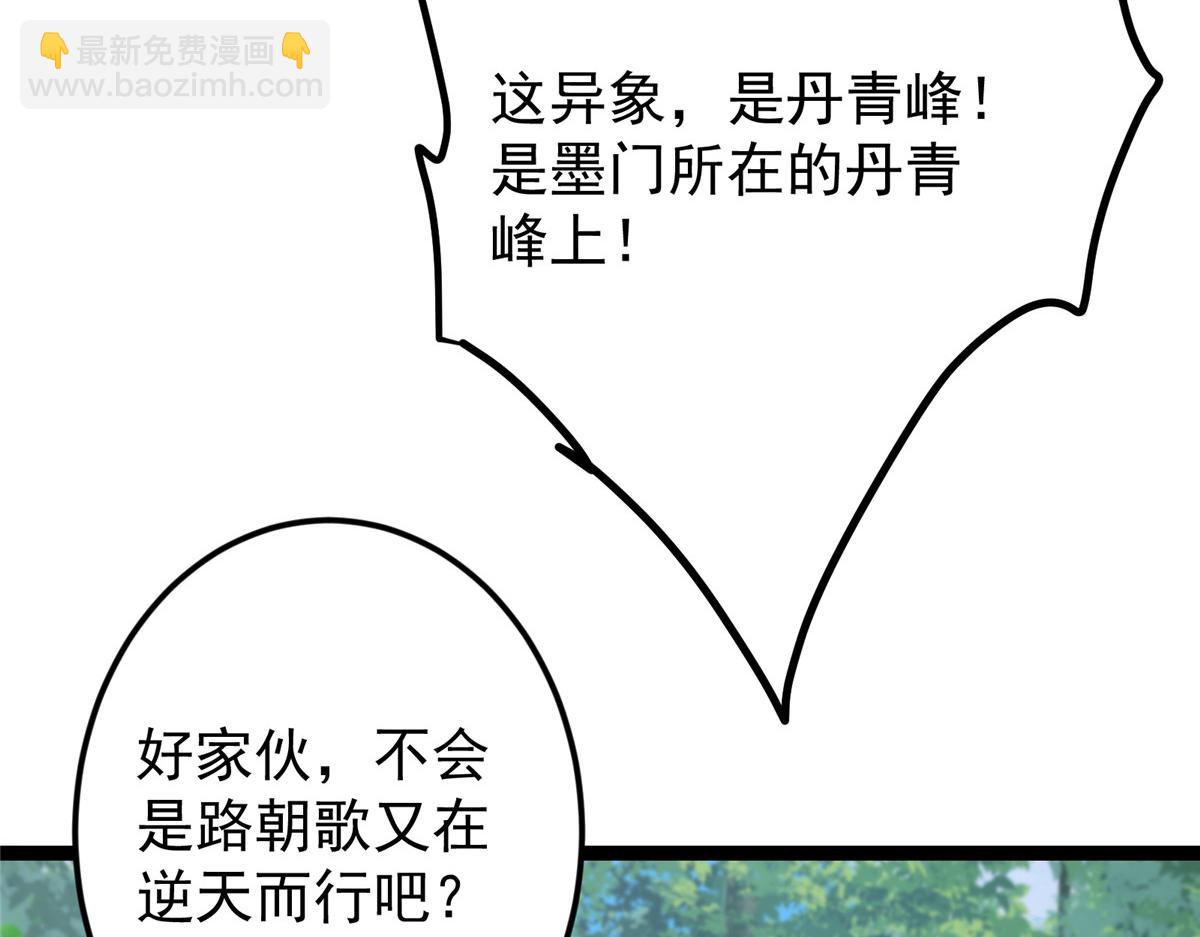 🍲掌门低调点 479 老夫此生已是无憾 第13页