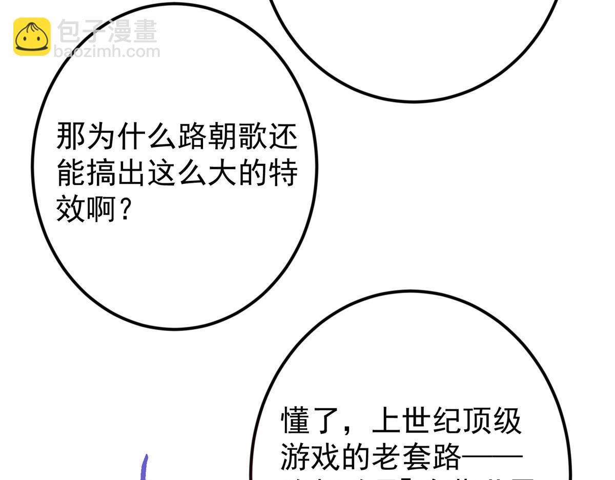 🍲掌门低调点 479 老夫此生已是无憾 第16页