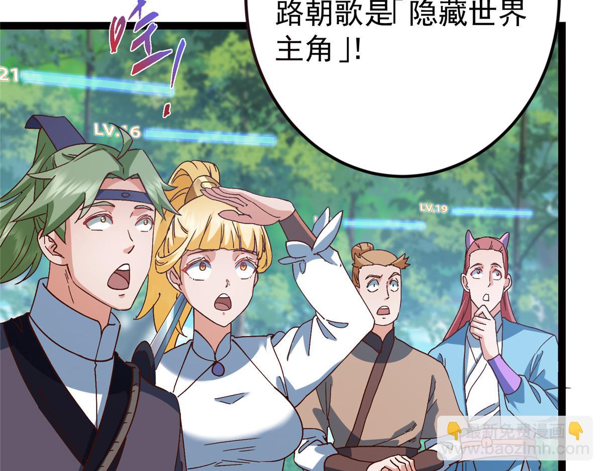 🍲掌门低调点 479 老夫此生已是无憾 第17页