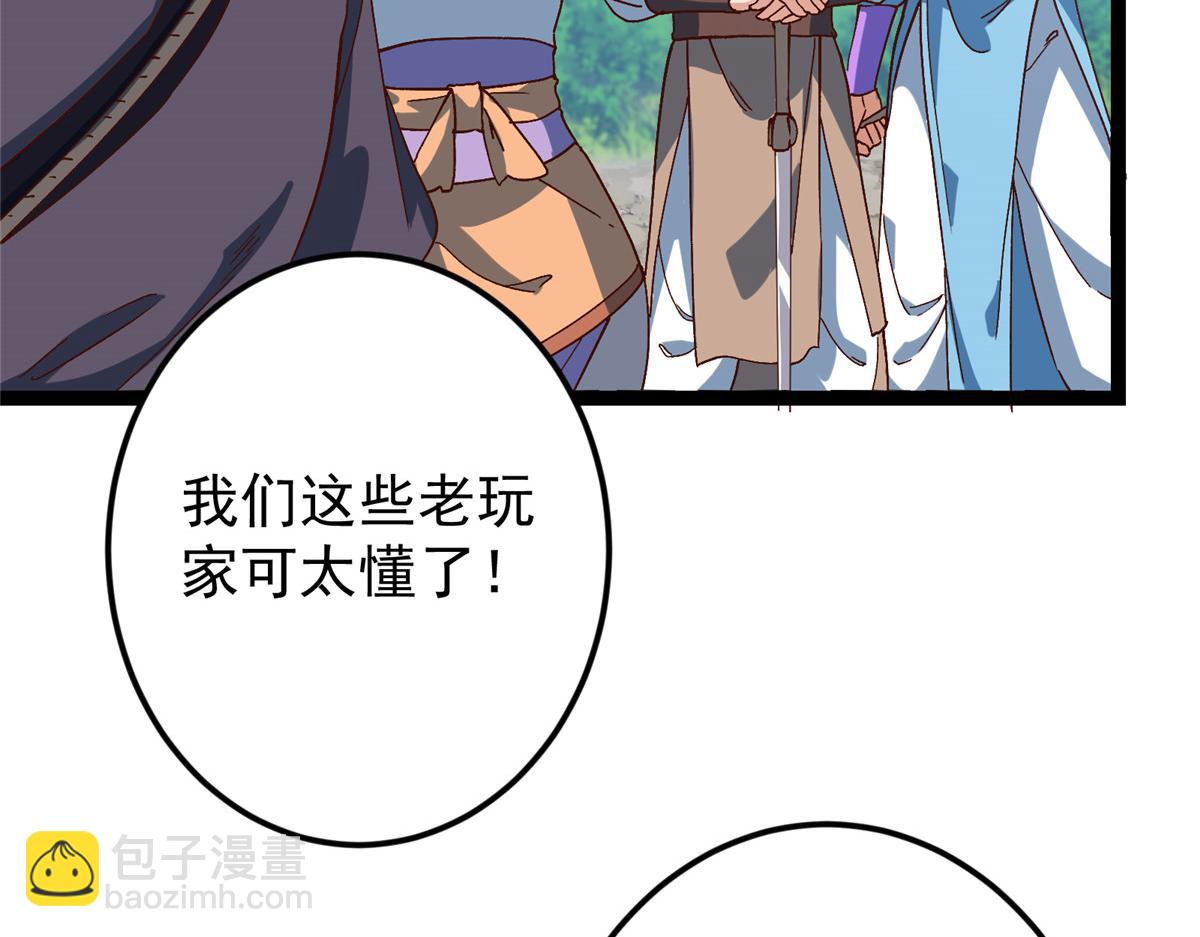 🍲掌门低调点 479 老夫此生已是无憾 第18页