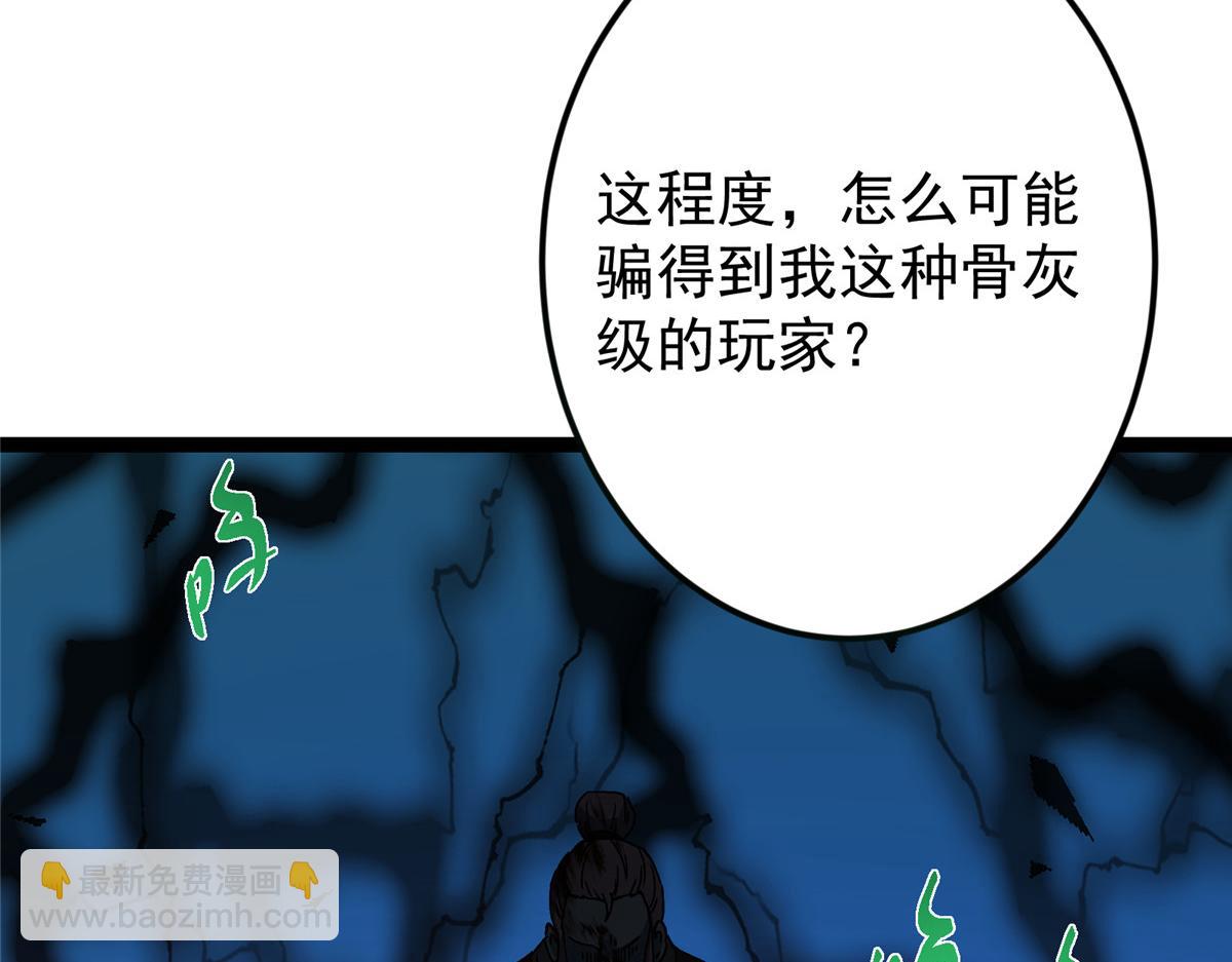 🍲掌门低调点 479 老夫此生已是无憾 第19页