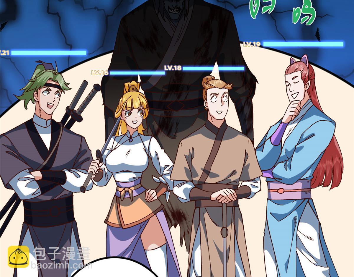 🍲掌门低调点 479 老夫此生已是无憾 第20页