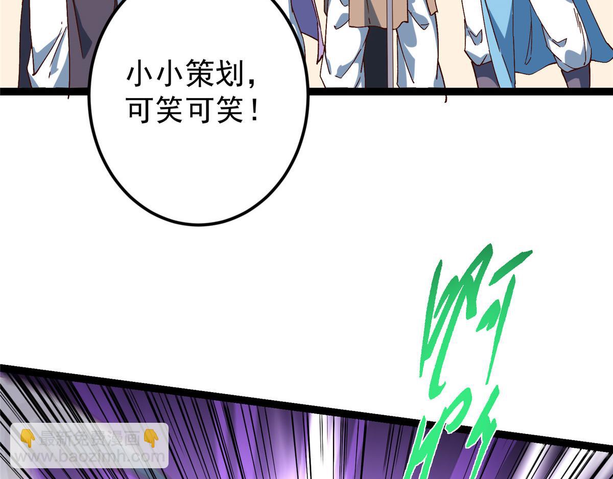 🍲掌门低调点 479 老夫此生已是无憾 第21页