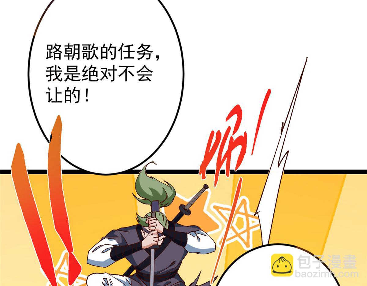 🍲掌门低调点 479 老夫此生已是无憾 第24页