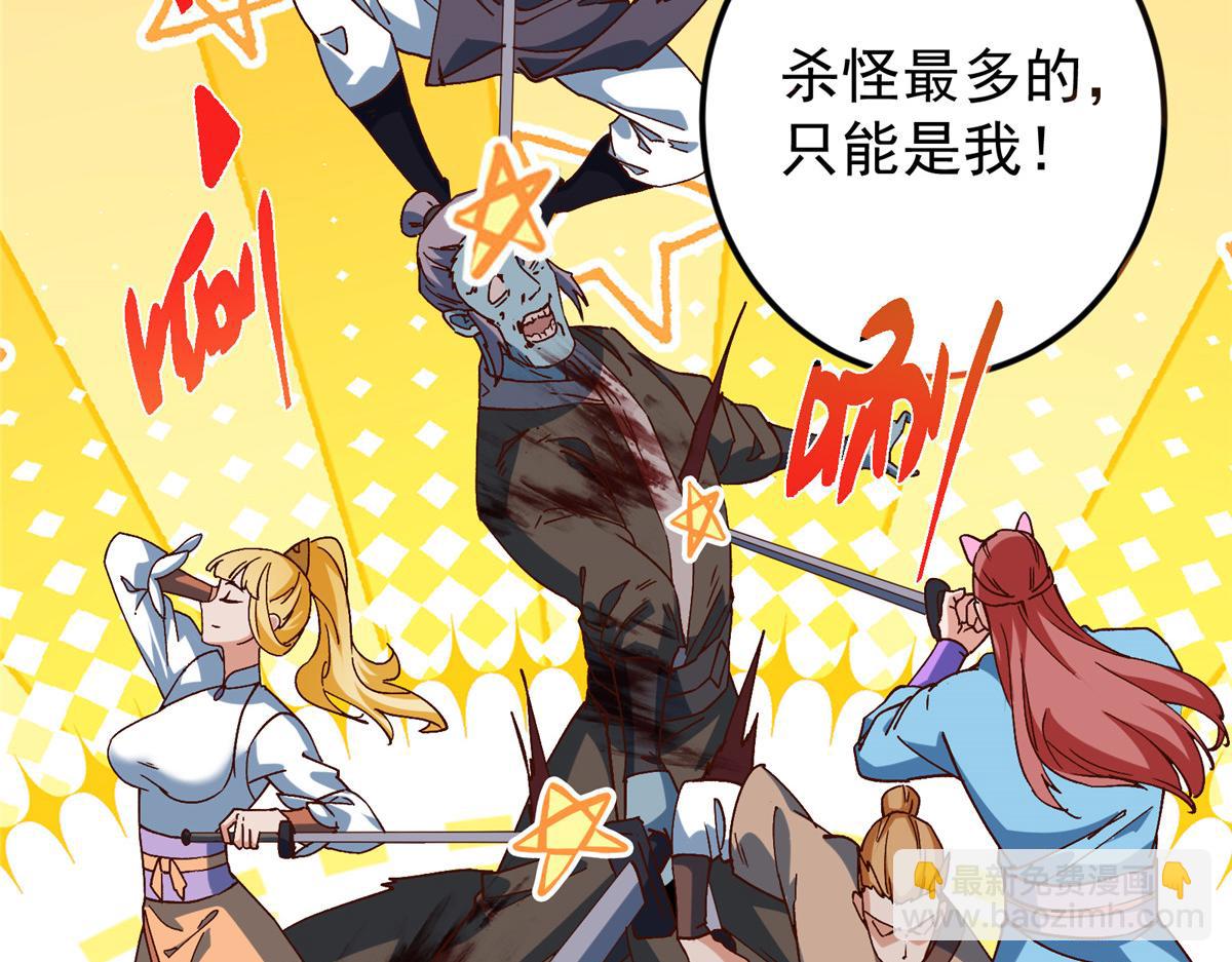 🍲掌门低调点 479 老夫此生已是无憾 第25页