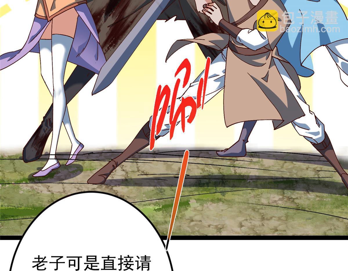 🍲掌门低调点 479 老夫此生已是无憾 第26页