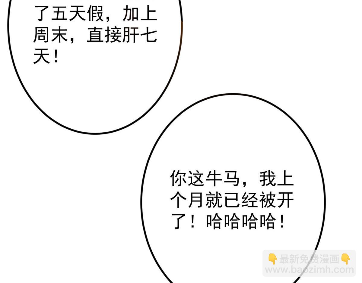 🍲掌门低调点 479 老夫此生已是无憾 第27页