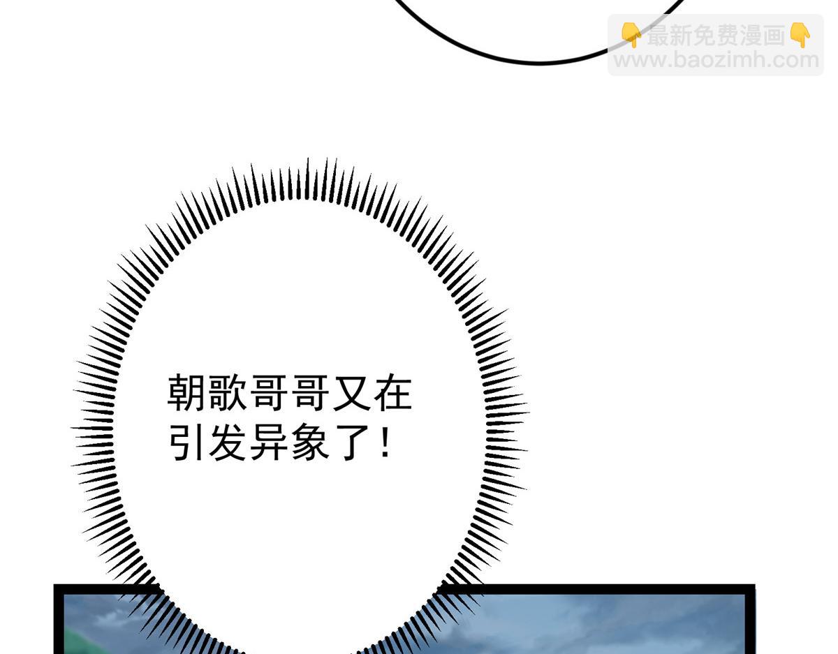 🍲掌门低调点 479 老夫此生已是无憾 第28页