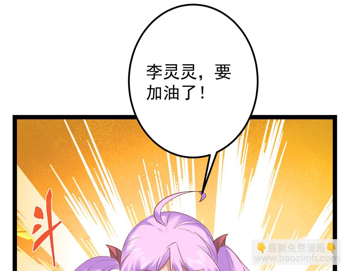 🍲掌门低调点 479 老夫此生已是无憾 第32页