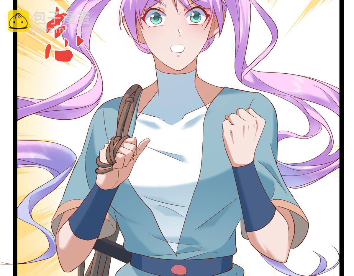 🍲掌门低调点 479 老夫此生已是无憾 第33页