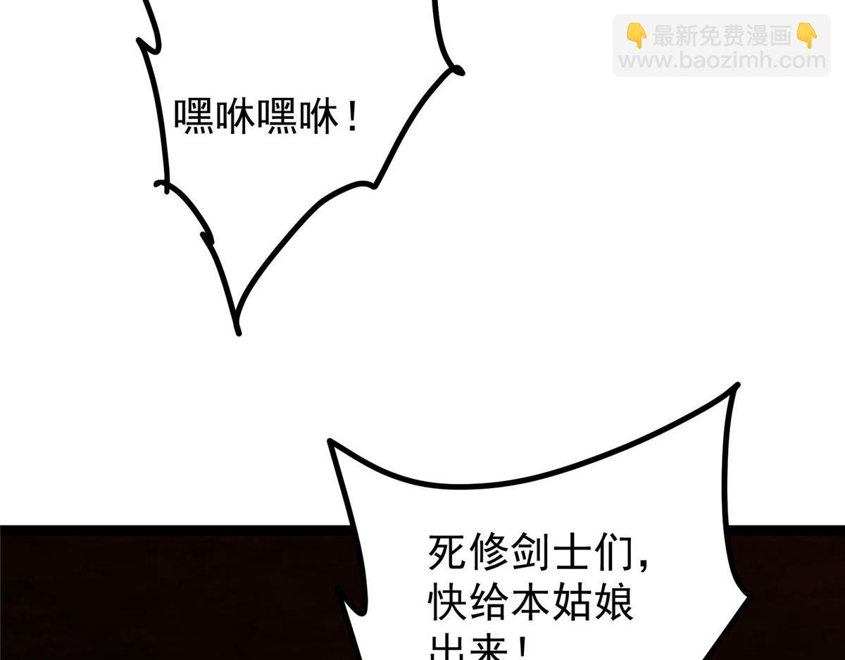 🍲掌门低调点 479 老夫此生已是无憾 第35页