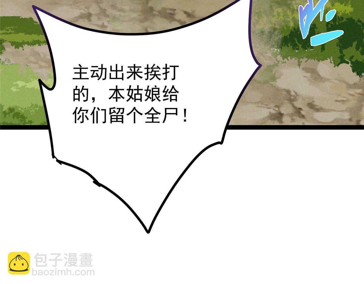 🍲掌门低调点 479 老夫此生已是无憾 第38页