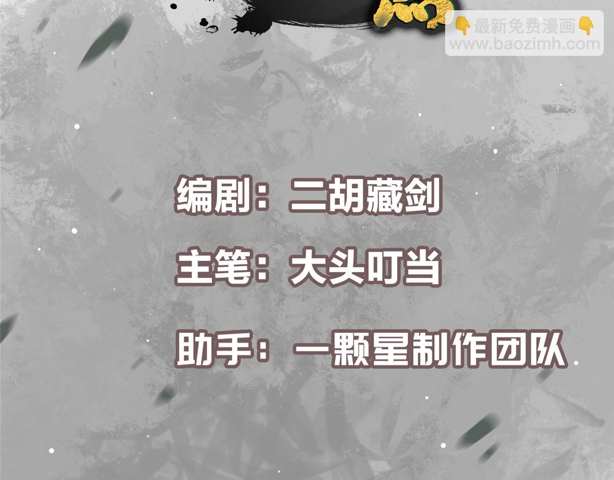 🍲掌门低调点 479 老夫此生已是无憾 第4页
