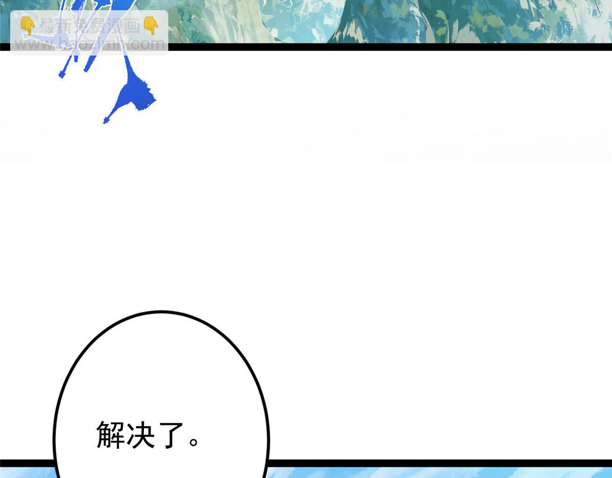 🍲掌门低调点 479 老夫此生已是无憾 第42页