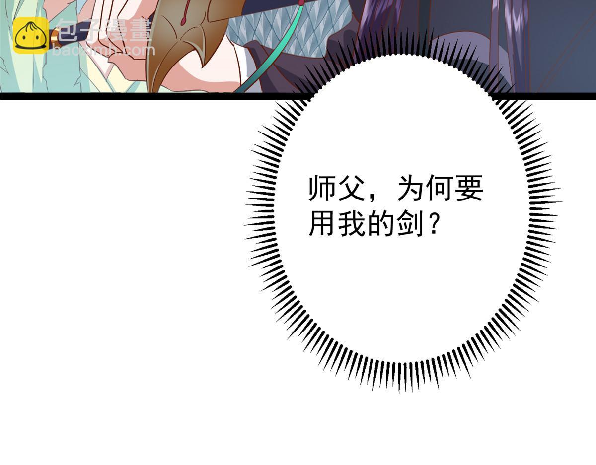 🍲掌门低调点 479 老夫此生已是无憾 第48页