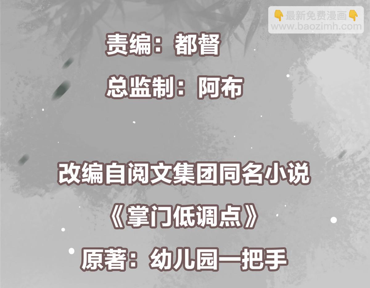 🍲掌门低调点 479 老夫此生已是无憾 第5页