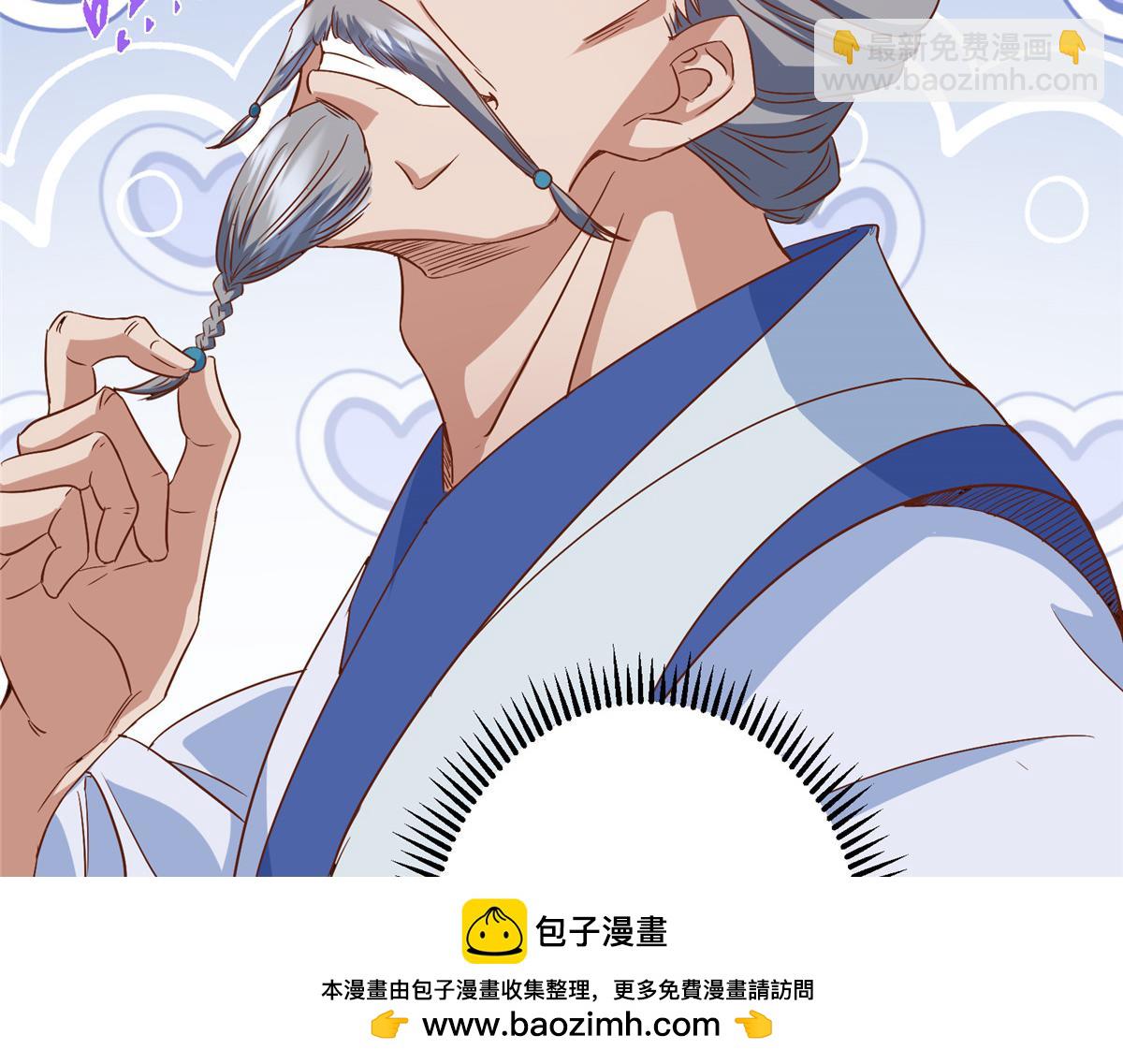 🍲掌门低调点 479 老夫此生已是无憾 第50页