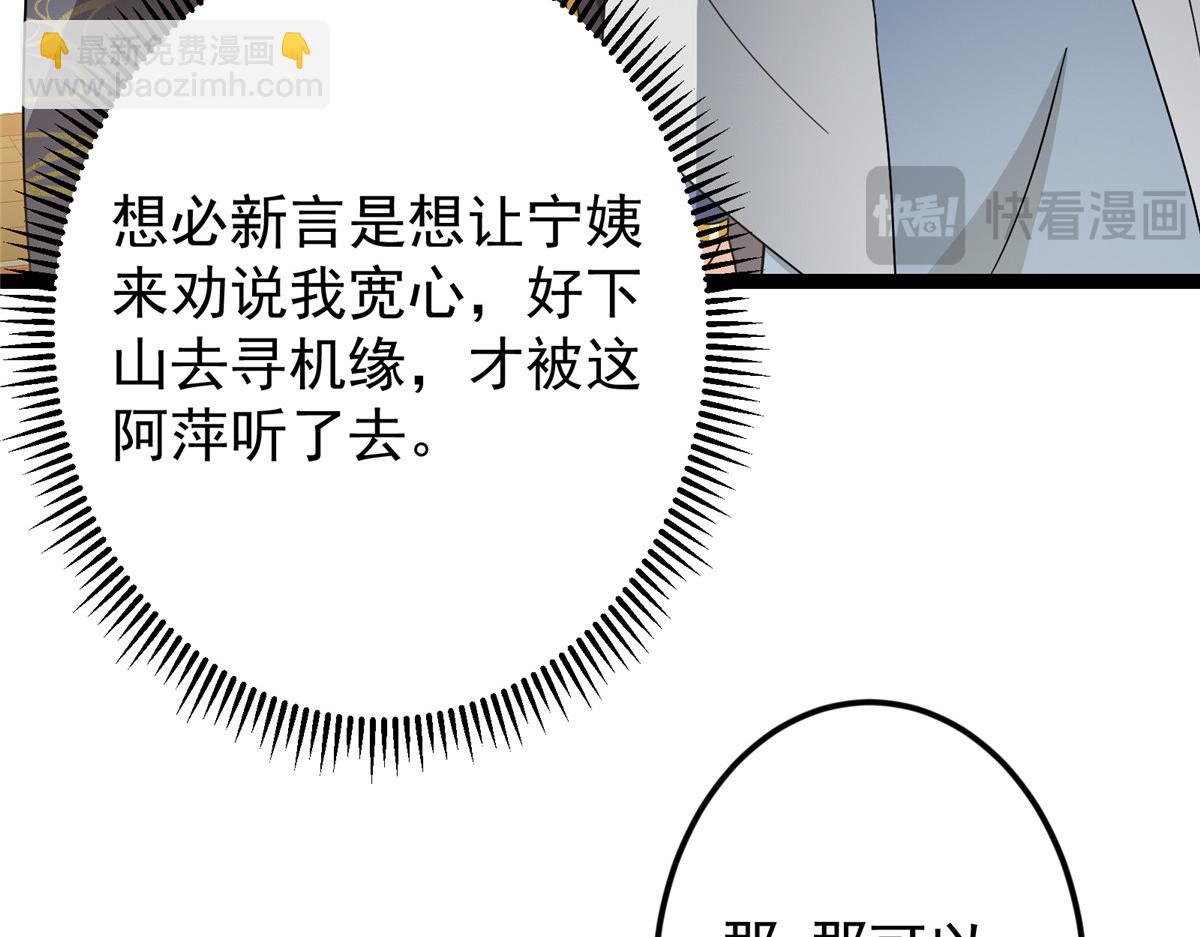 🍲掌门低调点 482 叫我伊人姐姐哟 第13页