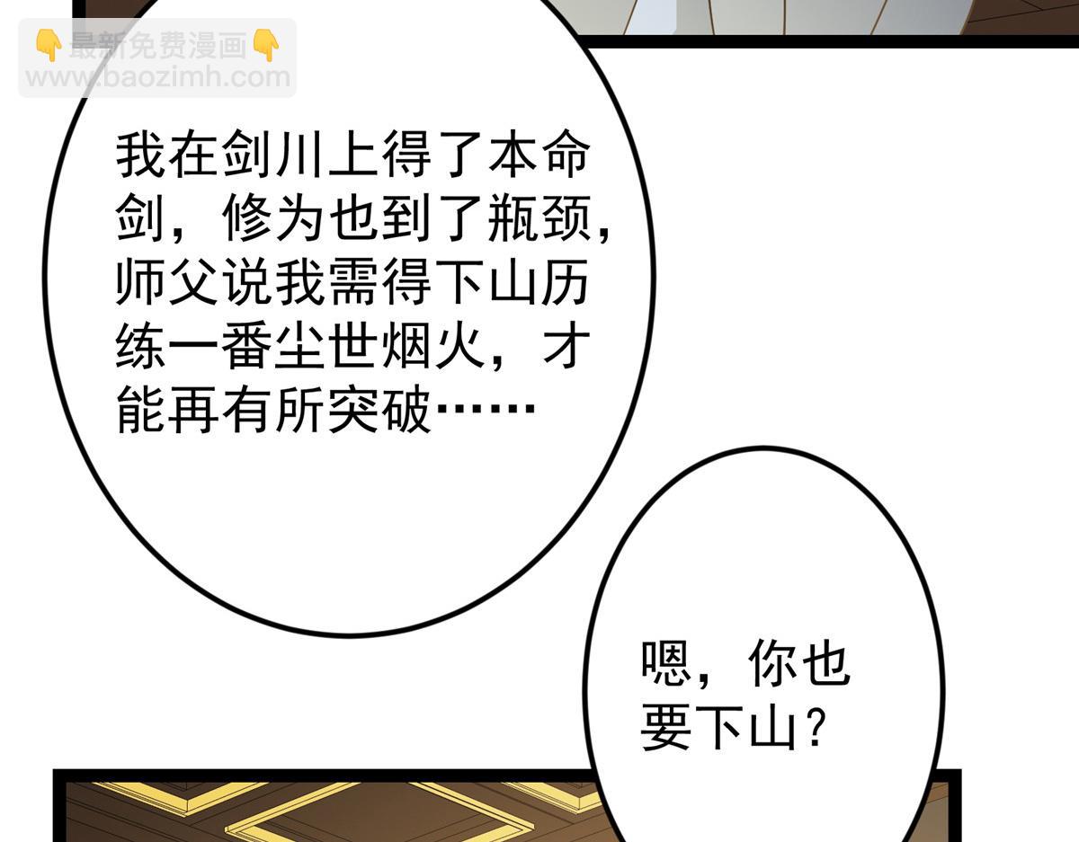 🍲掌门低调点 482 叫我伊人姐姐哟 第17页