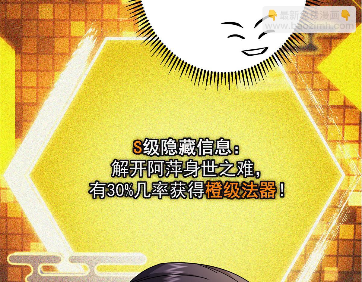 🍲掌门低调点 482 叫我伊人姐姐哟 第23页