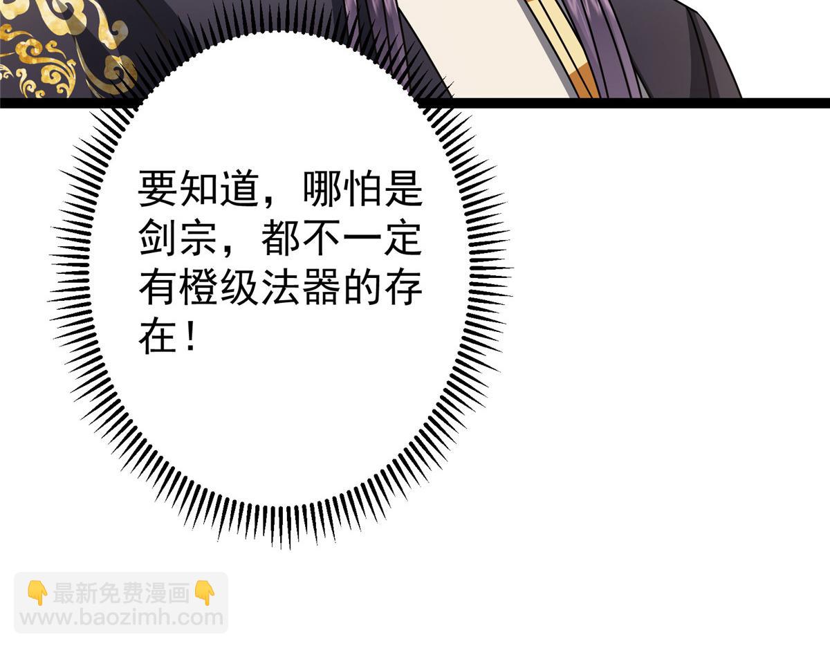 🍲掌门低调点 482 叫我伊人姐姐哟 第26页