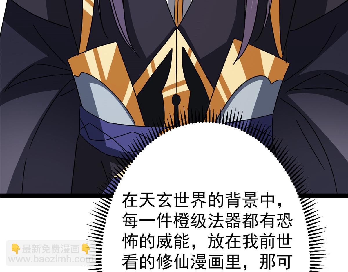 🍲掌门低调点 482 叫我伊人姐姐哟 第32页