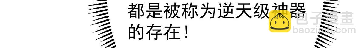 🍲掌门低调点 482 叫我伊人姐姐哟 第33页