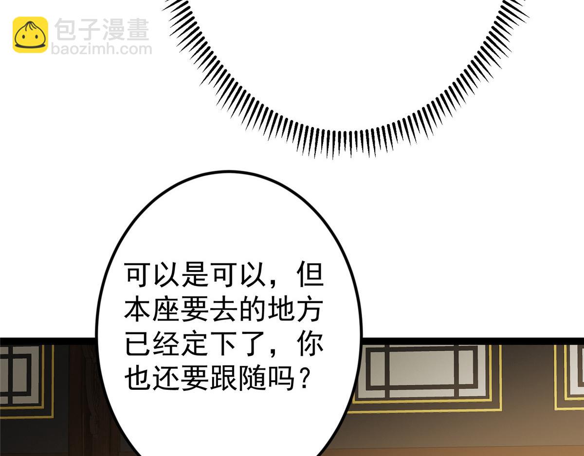 🍲掌门低调点 482 叫我伊人姐姐哟 第34页