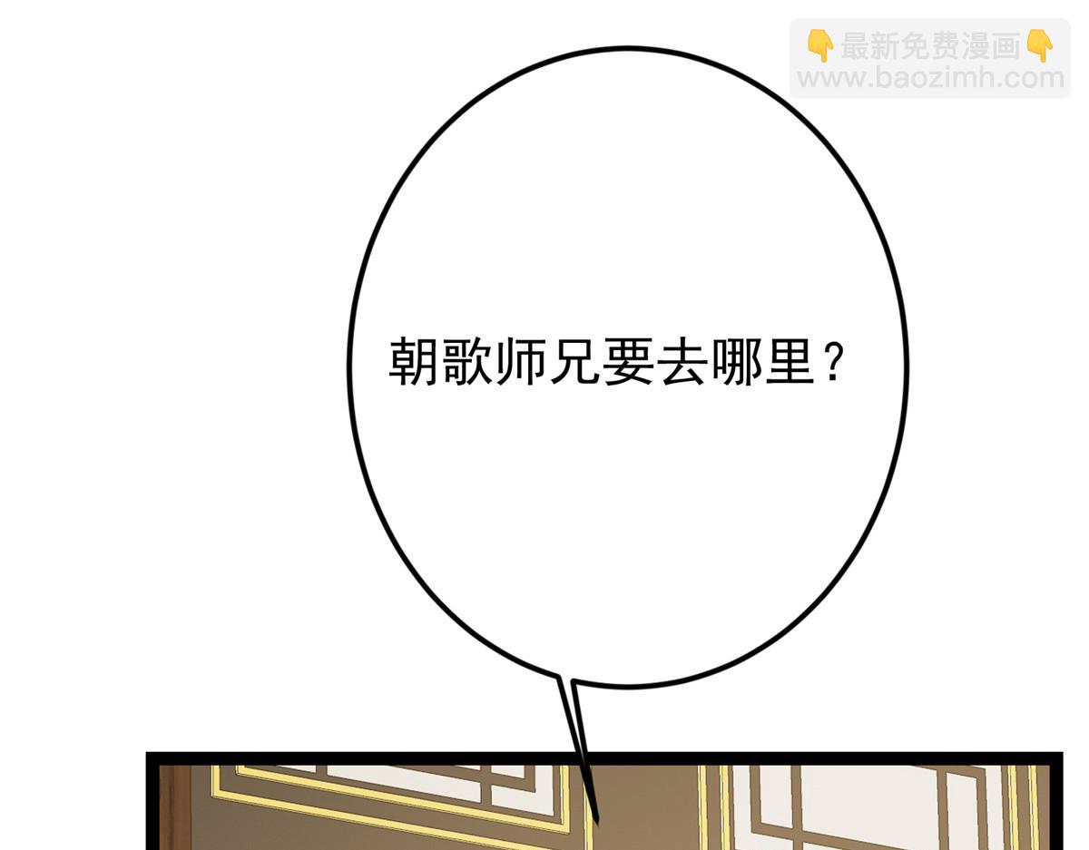 🍲掌门低调点 482 叫我伊人姐姐哟 第37页