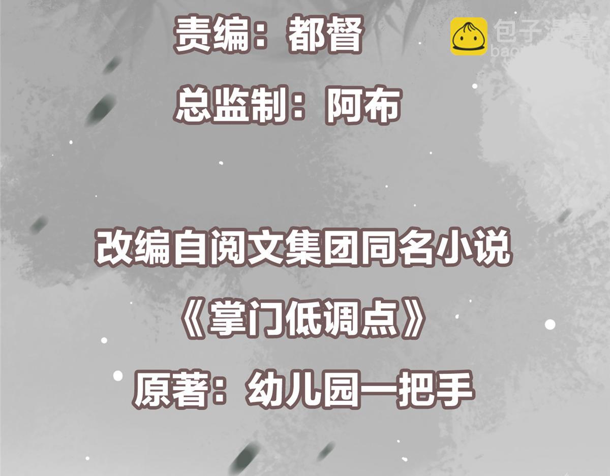 🍲掌门低调点 482 叫我伊人姐姐哟 第7页