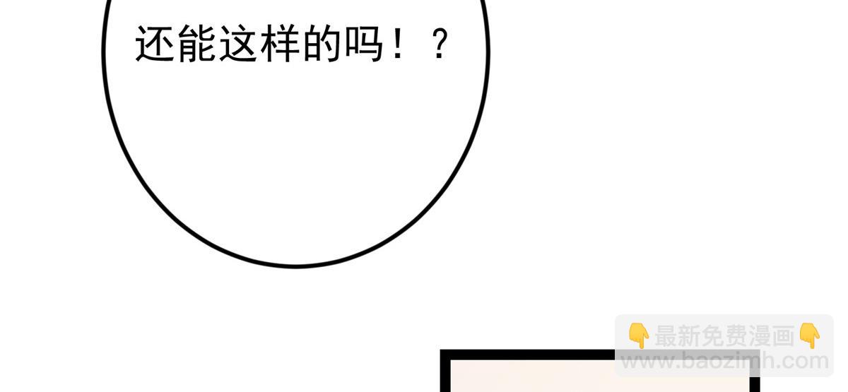 🍲掌门低调点 483 傻人都是有傻福的 第14页