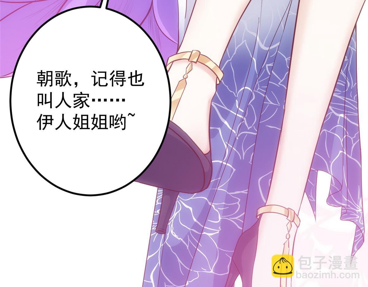 🍲掌门低调点 483 傻人都是有傻福的 第20页