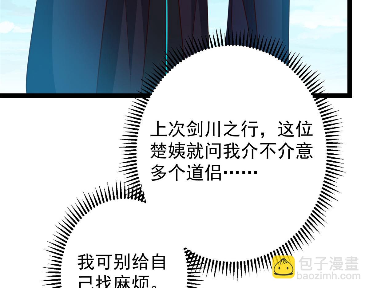 🍲掌门低调点 483 傻人都是有傻福的 第24页