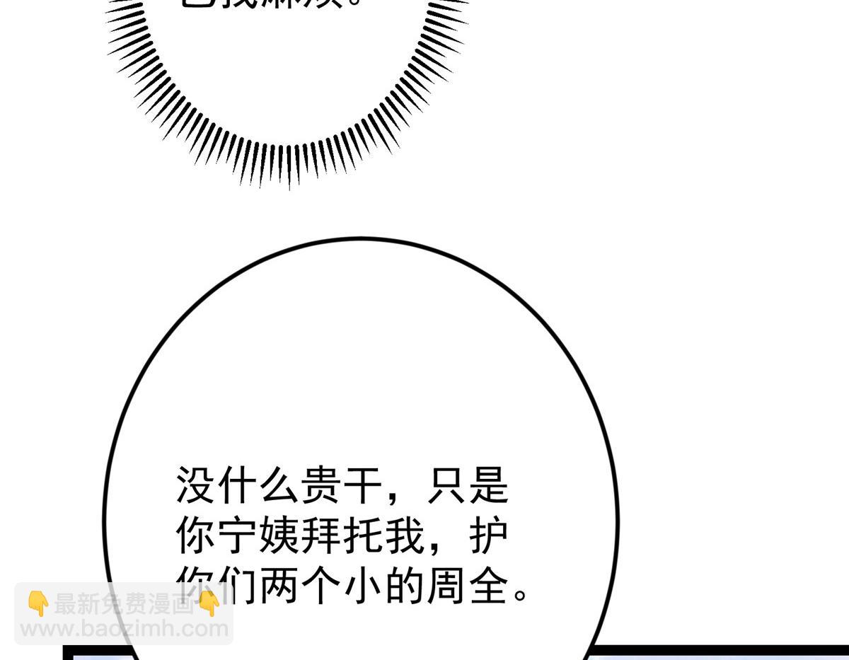 🍲掌门低调点 483 傻人都是有傻福的 第25页