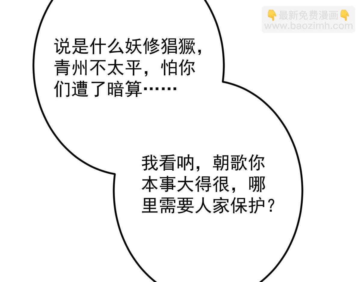 🍲掌门低调点 483 傻人都是有傻福的 第28页