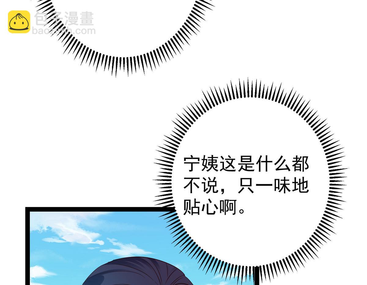 🍲掌门低调点 483 傻人都是有傻福的 第31页