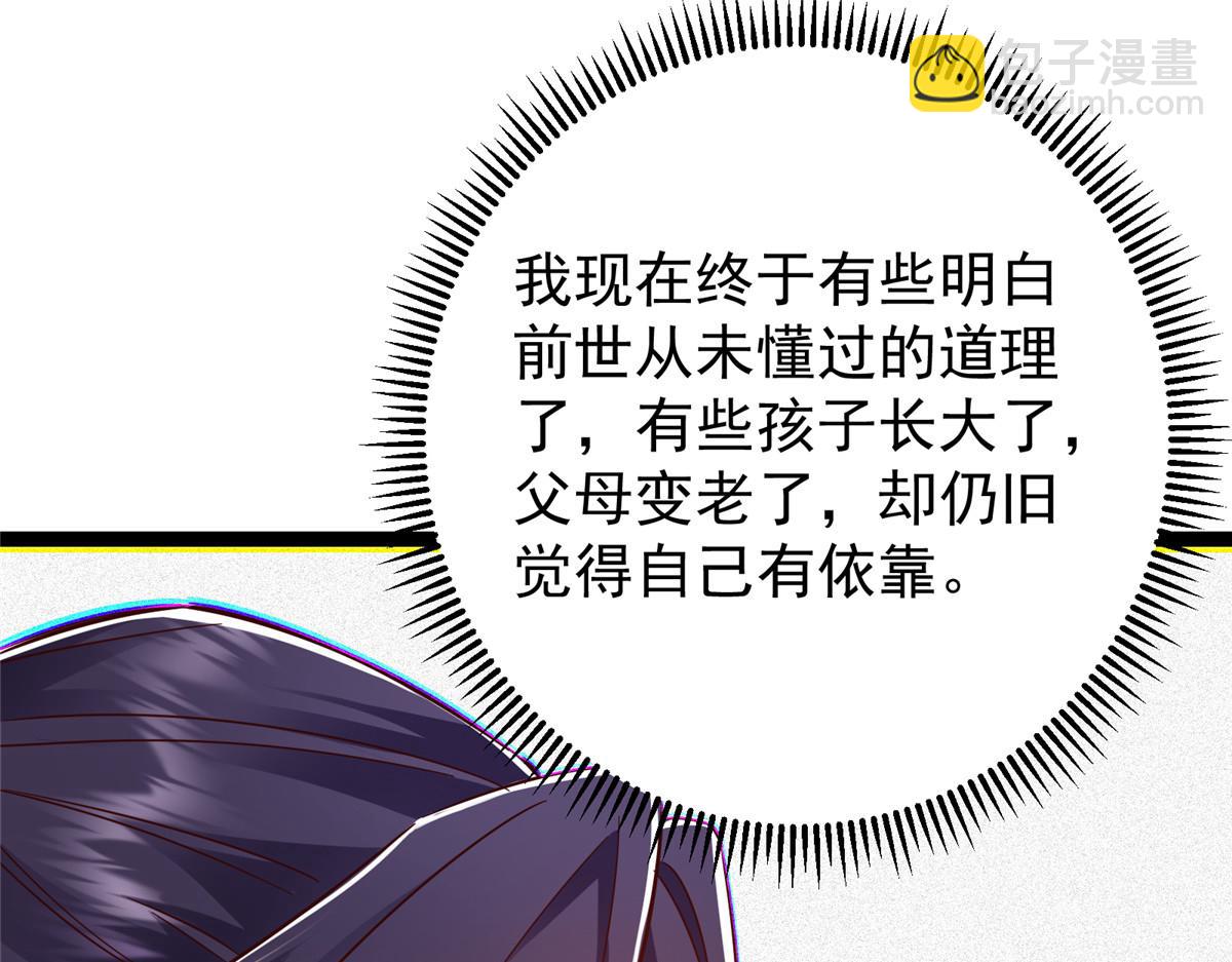 🍲掌门低调点 483 傻人都是有傻福的 第34页