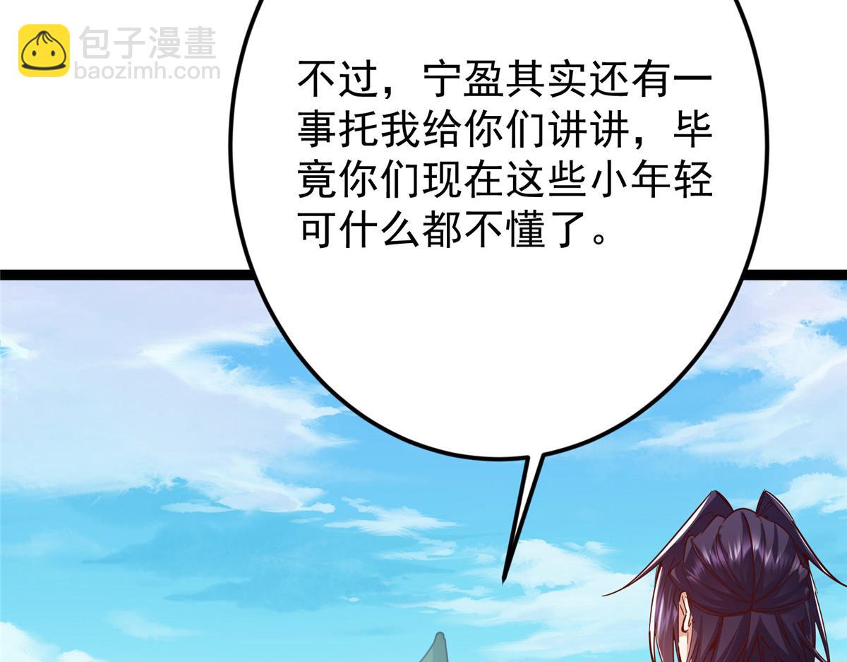 🍲掌门低调点 483 傻人都是有傻福的 第38页