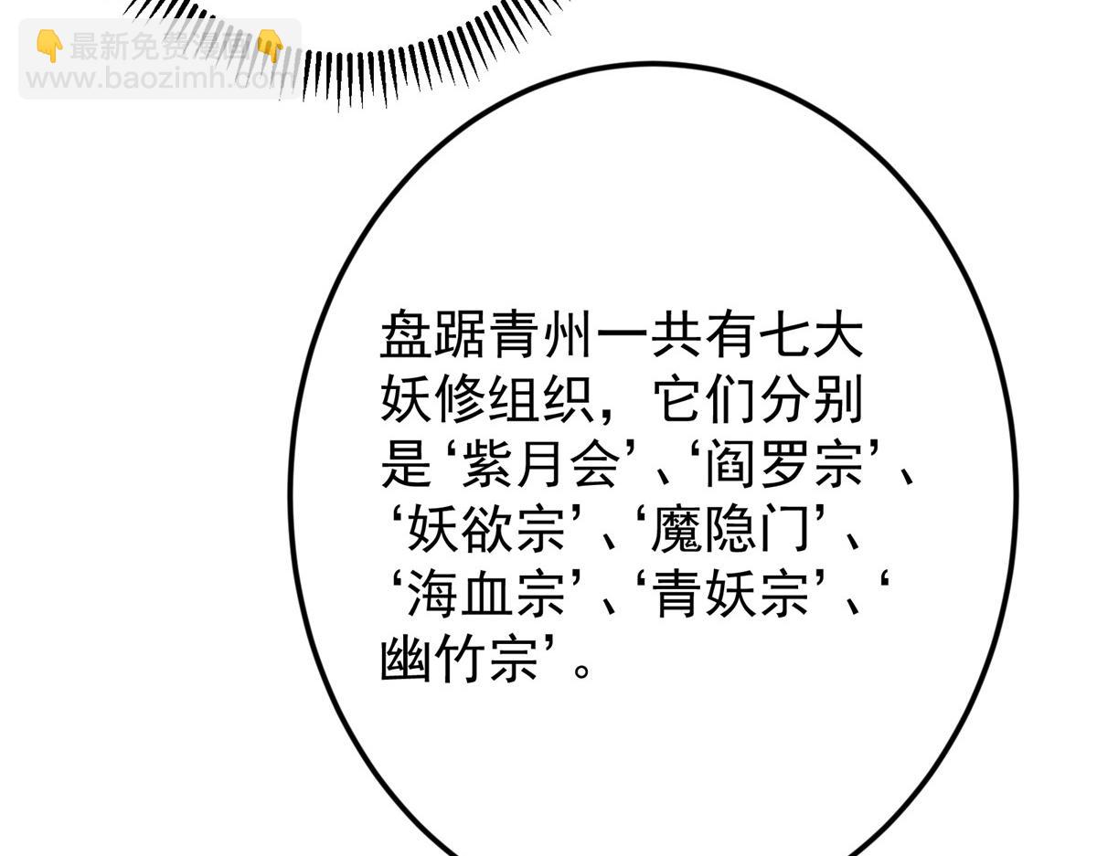 🍲掌门低调点 483 傻人都是有傻福的 第46页