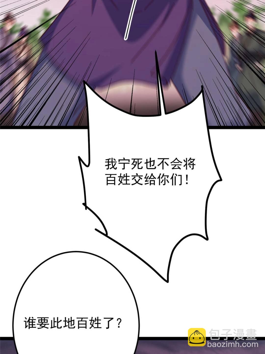 🍲掌门低调点 485 路掌门早已看穿一切 第11页