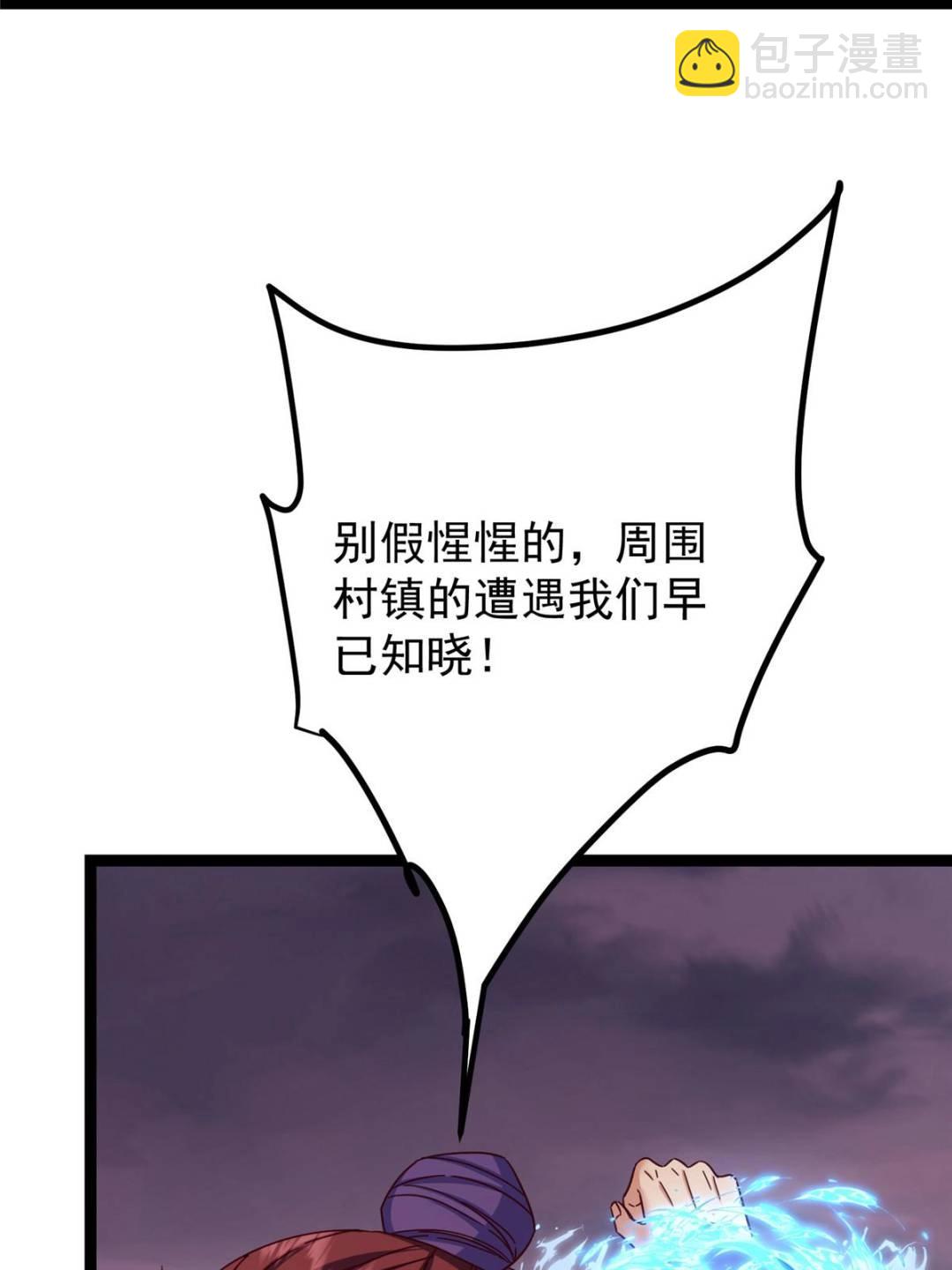🍲掌门低调点 485 路掌门早已看穿一切 第13页