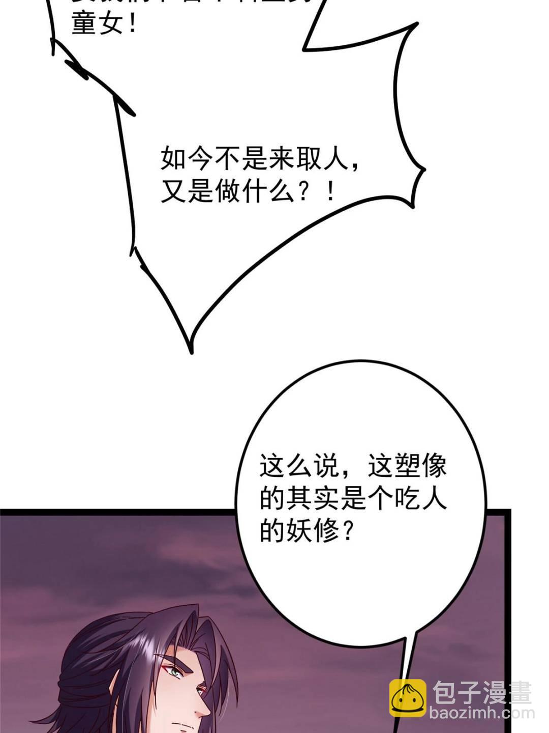 🍲掌门低调点 485 路掌门早已看穿一切 第15页