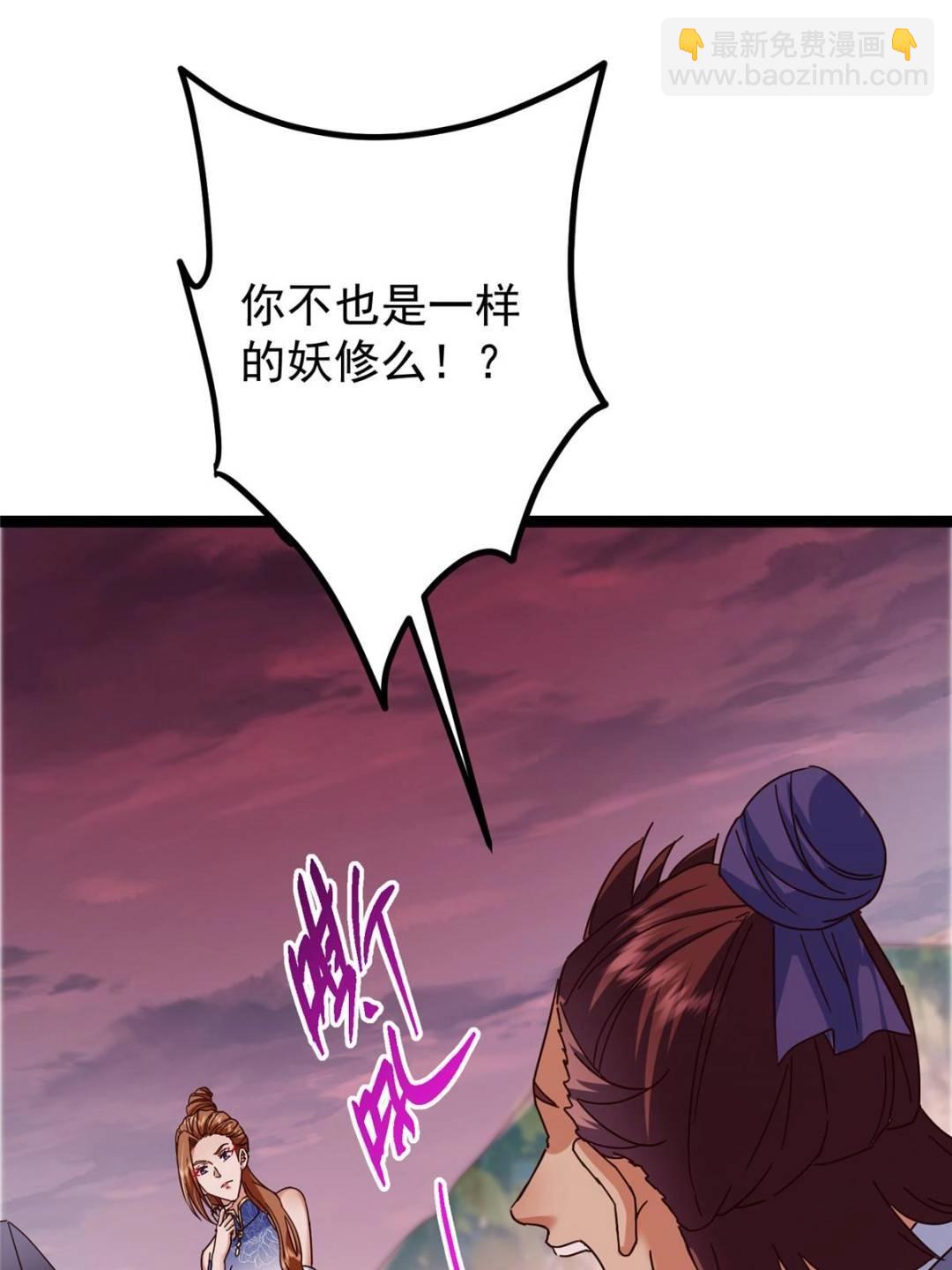🍲掌门低调点 485 路掌门早已看穿一切 第18页